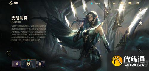 英雄联盟手游光明哨兵皮肤哪个好?光明哨兵六选一皮肤推荐