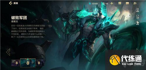 英雄联盟手游光明哨兵皮肤哪个好?光明哨兵六选一皮肤推荐