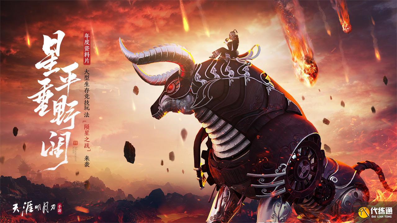 天涯明月刀手游11.6普遍功力线一览2021