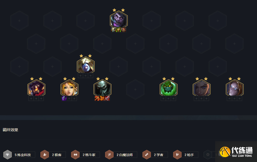 《云頂之弈》S6煉金白學槍陣容怎么玩 《云頂之弈》S6煉金白學槍陣容怎么玩