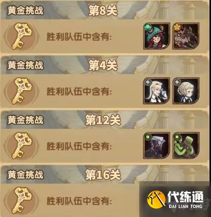 剑与远征归乡之路攻略:新奇境归乡之路通关路线推荐