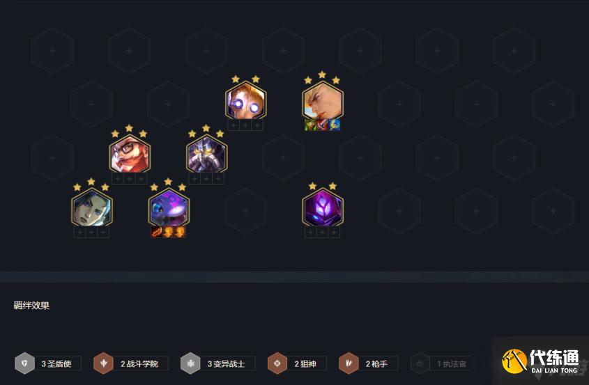 《云頂之弈》圣盾學院蓋倫陣容怎么玩