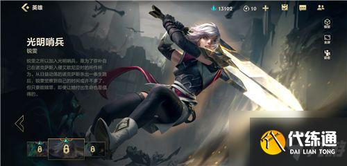 英雄联盟手游光明哨兵皮肤哪个好?光明哨兵皮肤选择推荐