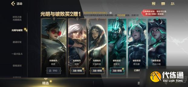 英雄联盟手游光明哨兵皮肤六选一怎么选-光明哨兵皮肤六选一选择推荐