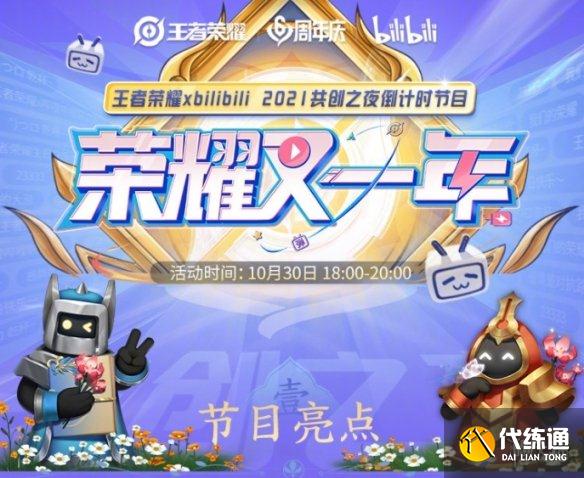 《王者荣耀》六周年庆什么时候结束 周年庆结束时间