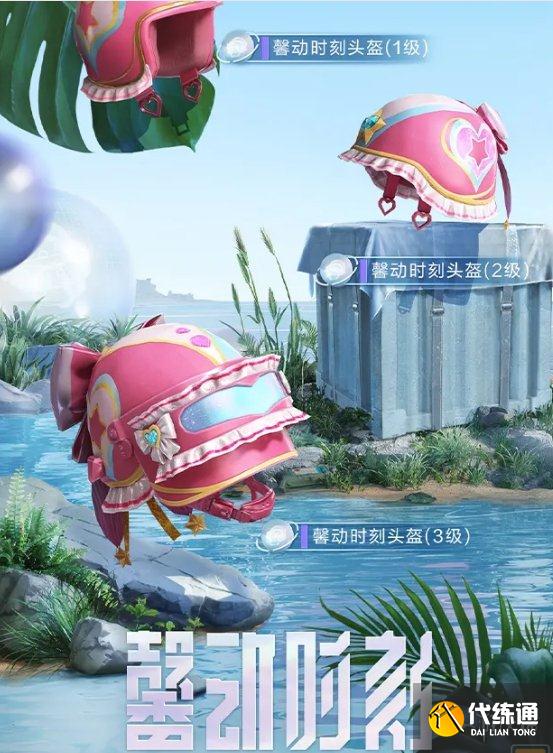 《和平精英》梦之光华多少钱 梦之光华价格