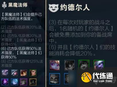 云頂之弈s6法螞蚱怎么玩?s6賽季法瑪爾扎哈陣容推薦