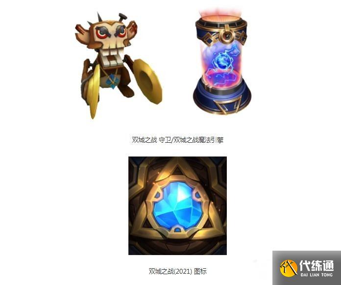英雄联盟双城之战通行证持续时间介绍