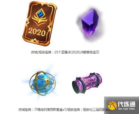 《英雄联盟》双城之战通行证持续时间介绍 《英雄联盟》双城之战通行证持续时间介绍