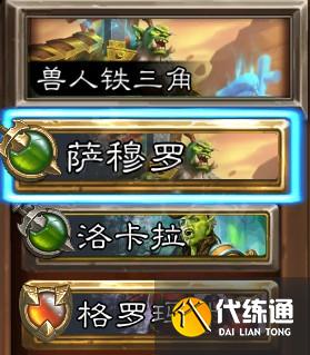 《炉石传说》佣兵战纪兽人铁三角阵容玩法思路 《炉石传说》佣兵战纪兽人铁三角阵容玩法思路