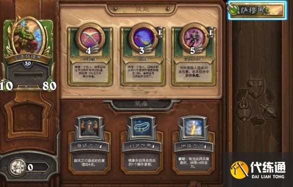 《炉石传说》佣兵战纪兽人铁三角阵容玩法思路 《炉石传说》佣兵战纪兽人铁三角阵容玩法思路