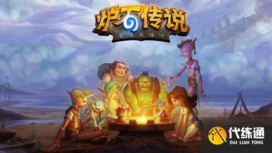 《炉石传说》酒馆战棋最新上分攻略分享 《炉石传说》酒馆战棋最新上分攻略分享