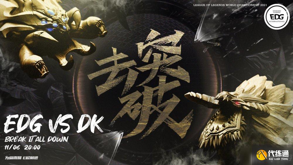 《英雄联盟》S11世界赛决赛,冠军皮肤大猜测