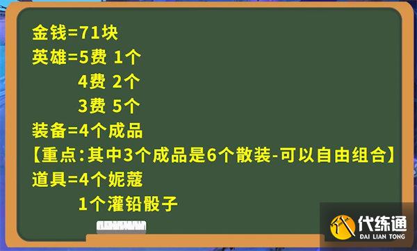 《云頂之弈》s6賞金獵人寶箱打開流程分享 《云頂之弈》s6賞金獵人寶箱打開流程分享
