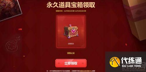 英雄联盟领取中心 英雄联盟永久道具宝箱领取方法