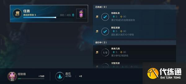 英雄联盟手游精粹快速获得方法