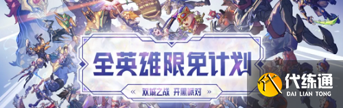 英雄联盟手游EDG夺冠11月福利活动一览