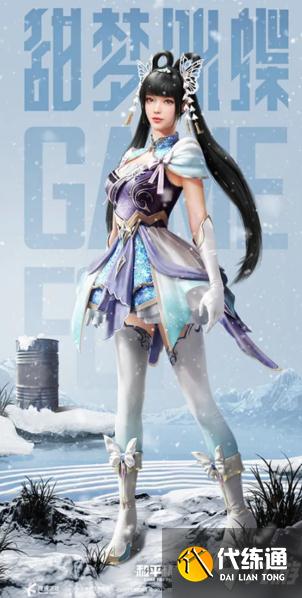 和平精英甜梦冰蝶需要多少钱 人民币氪金价格攻略