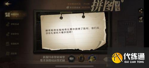 哈利波特11.9拼图:赫奇帕奇在魁地奇比赛中获得胜利,在礼堂吃大餐庆祝 哈利波特11.9拼图:赫奇帕奇在魁地奇比赛中获得胜利,在礼堂吃大餐庆祝