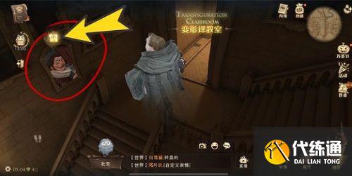 哈利波特魔法觉醒拼图11.9:变形课教室门口的画像在抱怨学生们太过吵闹 哈利波特魔法觉醒拼图11.9:变形课教室门口的画像在抱怨学生们太过吵闹