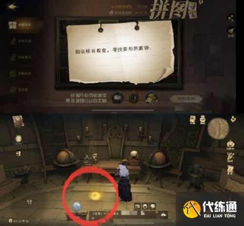 哈利波特魔法觉醒拼图11.9位置一览