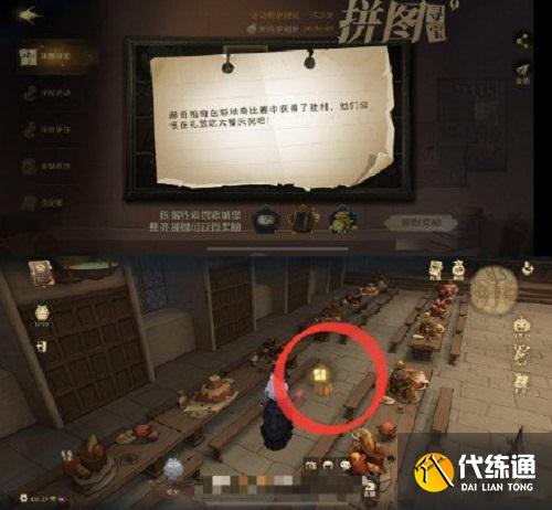 哈利波特魔法觉醒拼图11.9位置一览