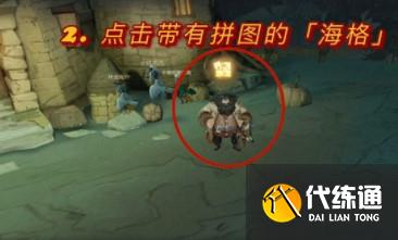 哈利波特魔法觉醒你该不介意喝杯茶顺便看看我的南瓜吧拼图位置攻略