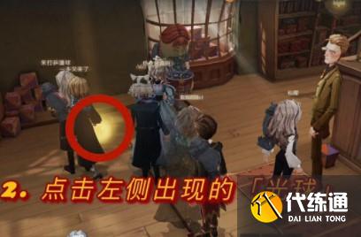 哈利波特魔法觉醒听说那里能买到速效逃课糖和便携式沼泽拼图位置攻略