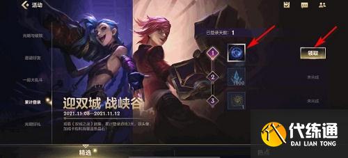 英雄联盟手游海克斯水晶获得方法