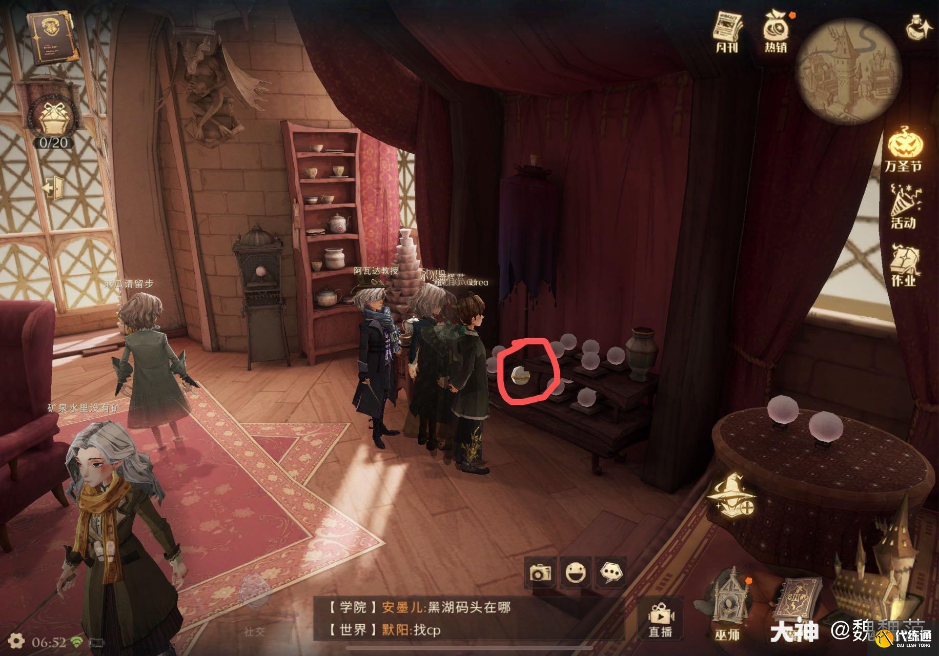 哈利波特魔法觉醒堆满了水晶球的阁楼和老式茶馆拼图位置攻略