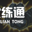 英雄联盟手游孙悟空怎么玩 孙悟空出装符文