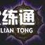 英雄联盟手游孙悟空怎么玩 孙悟空出装符文