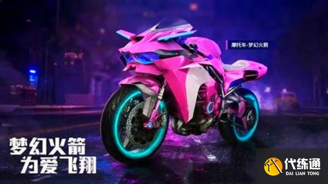 返场载具皮肤