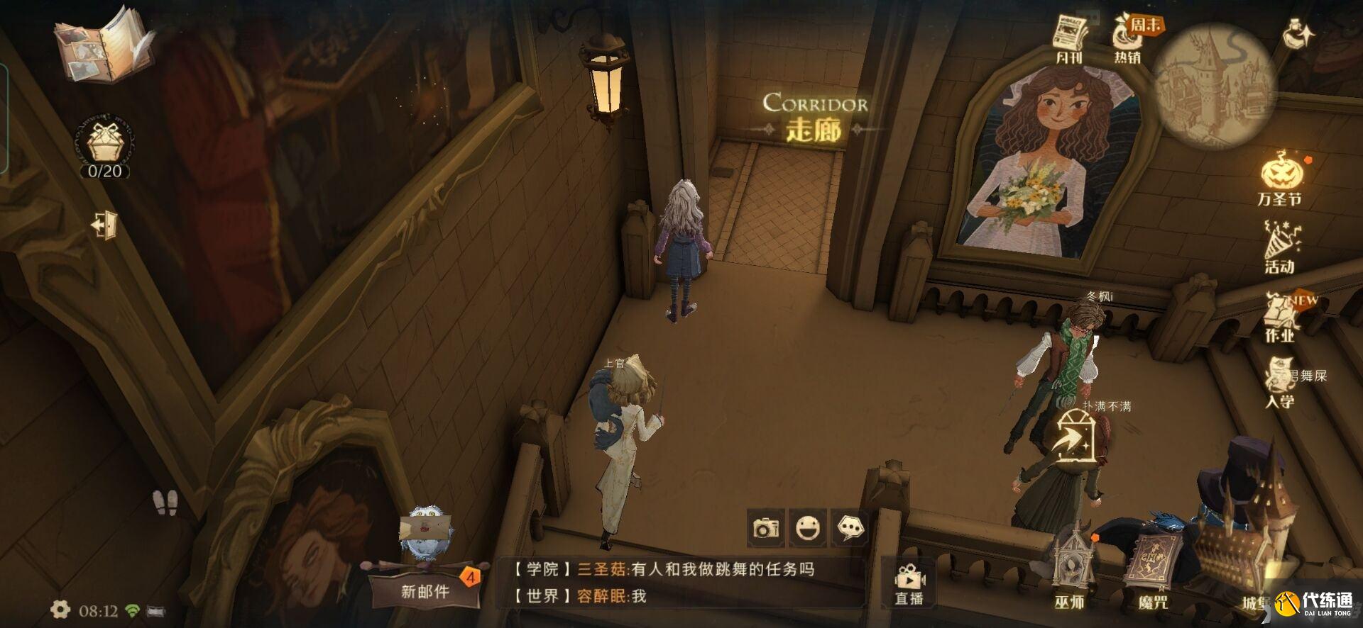 《哈利波特:魔法觉醒》走廊里的盔甲会四处走动费尔奇不是很喜欢与他们打交道