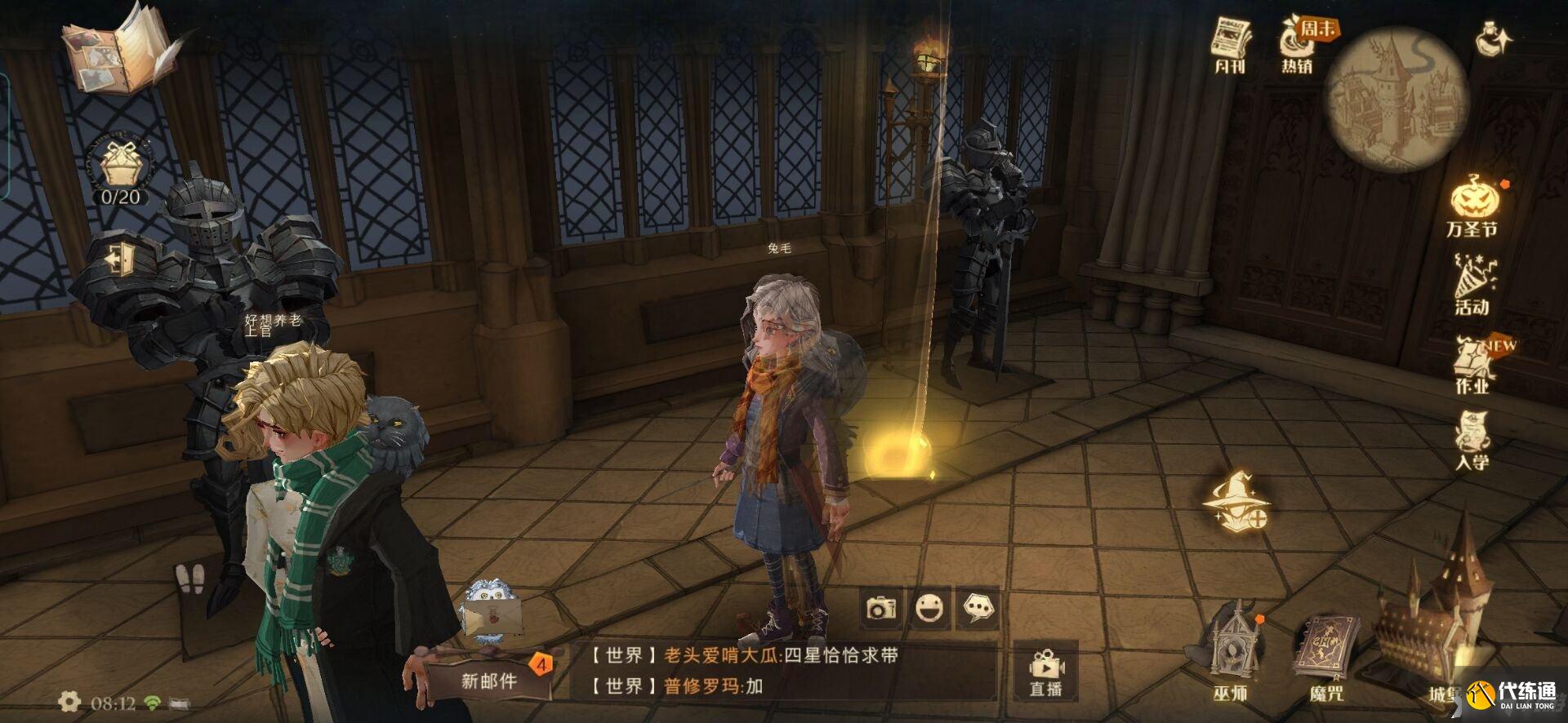 《哈利波特:魔法觉醒》走廊里的盔甲会四处走动费尔奇不是很喜欢与他们打交道