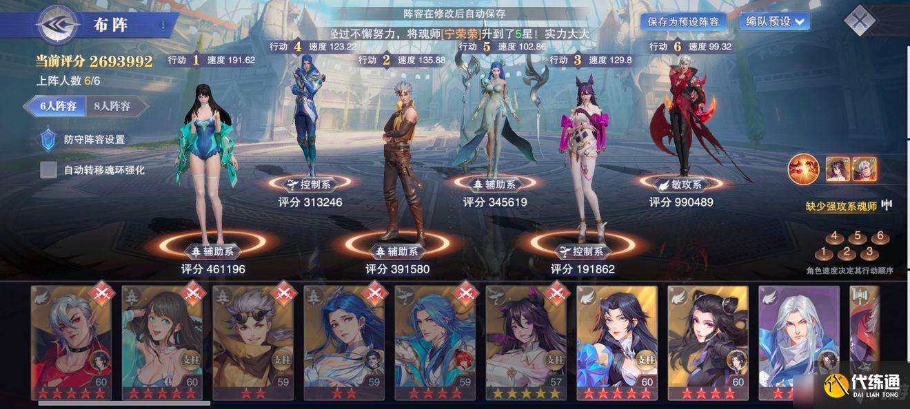 斗罗大陆魂师对决蓝银皇增伤搭配攻略