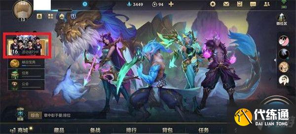 英雄联盟手游海克斯水晶怎么获取 lol手游海克斯水晶获取攻略