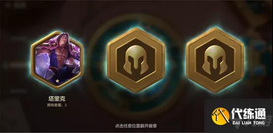 金铲铲之战S6时空魔典怎么玩 金铲铲之战S6时空魔典奖励介绍