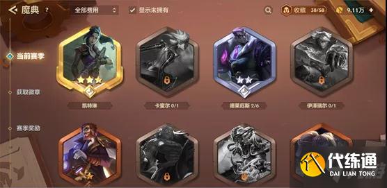 金铲铲之战S6时空魔典怎么玩 金铲铲之战S6时空魔典奖励介绍