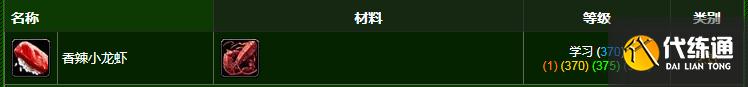 狂暴龙虾哪里出 魔兽世界狂暴龙虾分布位置