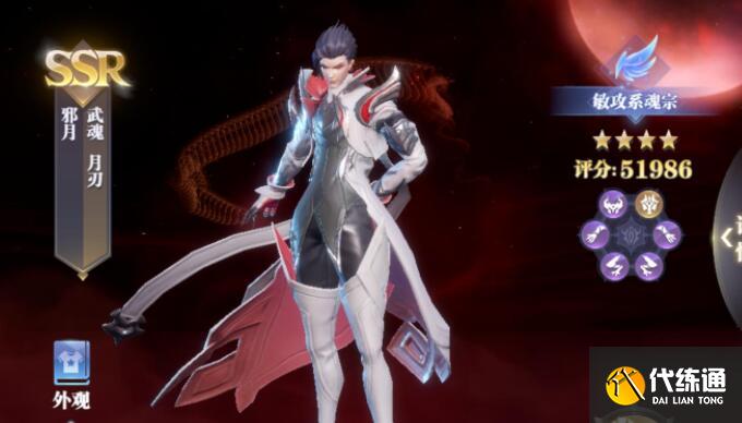 斗罗大陆魂师对决蓝银皇唐三PVE阵容玩法攻略 斗罗大陆魂师对决蓝银皇唐三PVE阵容玩法攻略