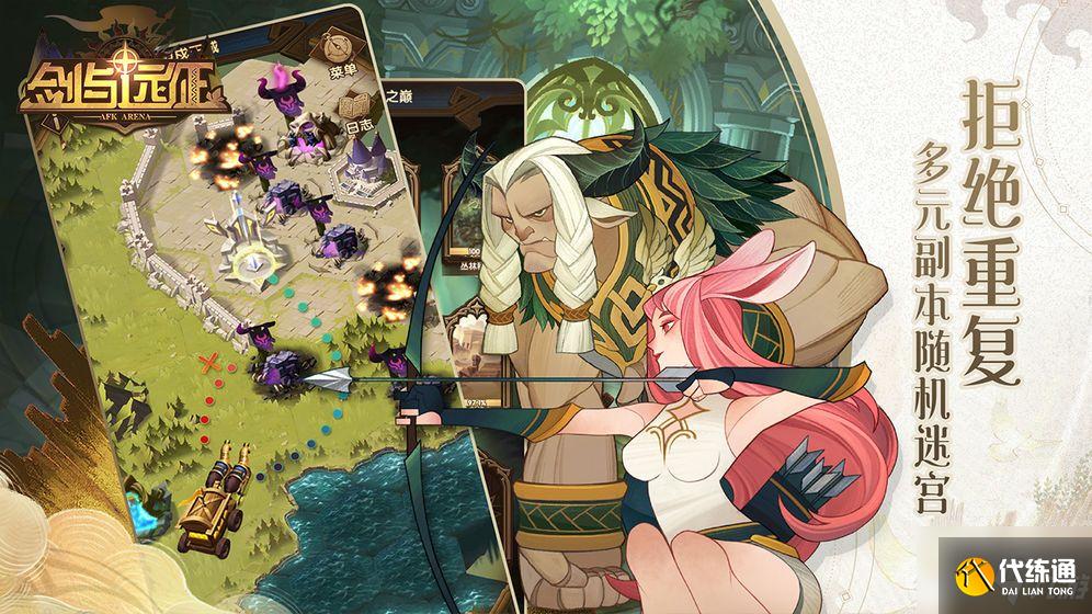 剑与远征芙蕾拉阵容怎么搭配？芙蕾拉阵容站位打法攻略