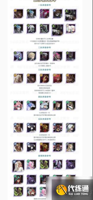 剑与远征枉生骑士试炼之地怎么过 特雷兹诺试炼之地攻略