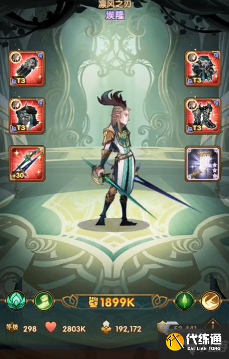 剑与远征神往之地团本怎么打 神往之地团本打法Get√