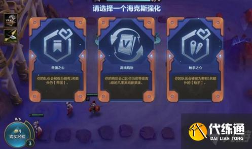 金铲铲之战黑白魔法师维克托怎么玩 黑白魔法师维克托玩法攻略