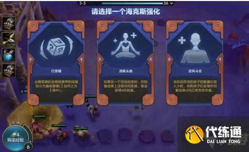 金铲铲之战黑白魔法师维克托怎么玩 黑白魔法师维克托玩法攻略
