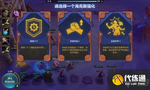 金铲铲之战黑白魔法师维克托怎么玩 黑白魔法师维克托玩法攻略