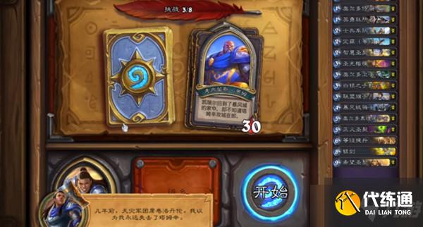 炉石传说佣兵之书凯瑞尔攻略大全：凯瑞尔佣兵之书全boss通关流程