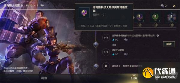 英雄联盟手游凯特琳什么时候出 女警凯特琳上线时间介绍