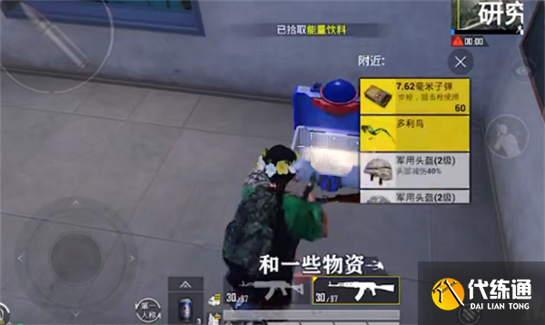 和平精英多利鸟怎么获得-多利鸟获得方法